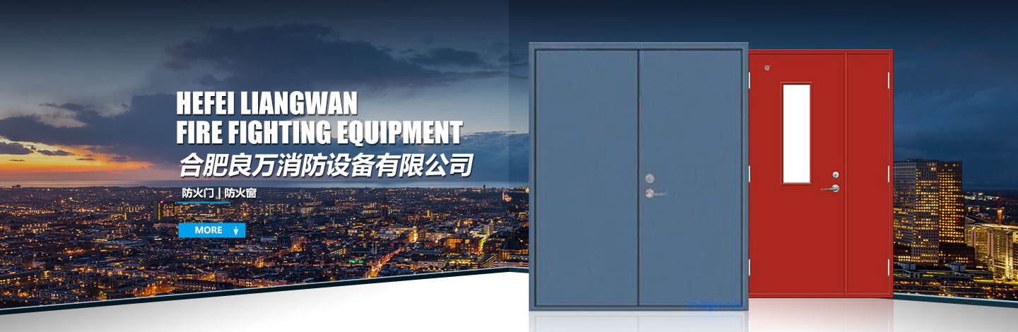 購買鋼質(zhì)防火門的注意要點(diǎn)